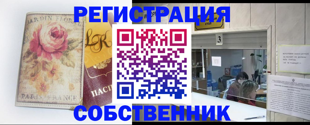 миграционный учет в Краснозаводске