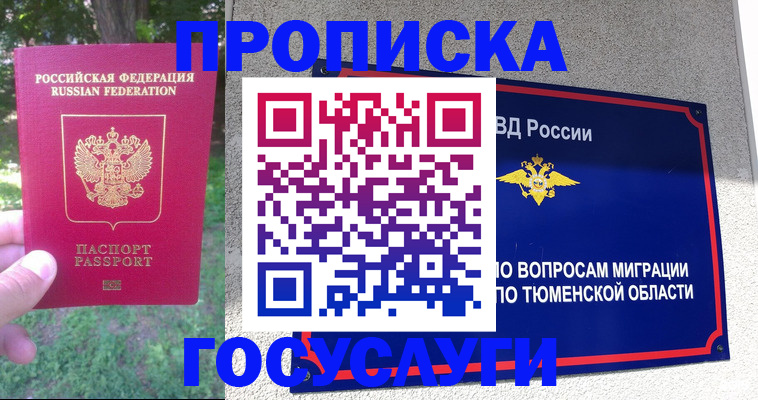 прописка для кредита в Краснозаводске