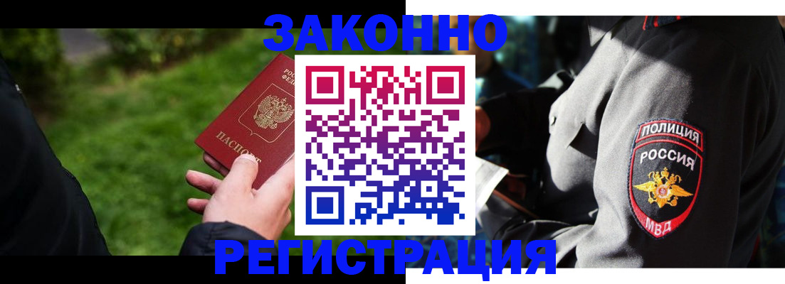 где прописаться в Краснозаводске