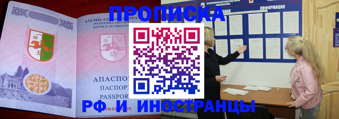 временная регистрация 2025 в Краснозаводске