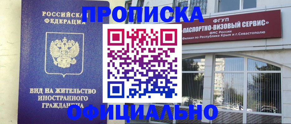 временная регистрация недорого в Краснозаводске